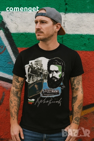 За всички българи! Уникални тениски на Христо Ботев! Поръчай модел с твоя снимка BULGARIA!