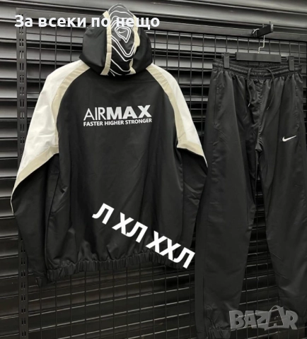 Nike Air Max Мъжки Шушляков Спортен Комплект🔝Мъжки Шушляков Спортен Екип Найк Еър Макс Код S151