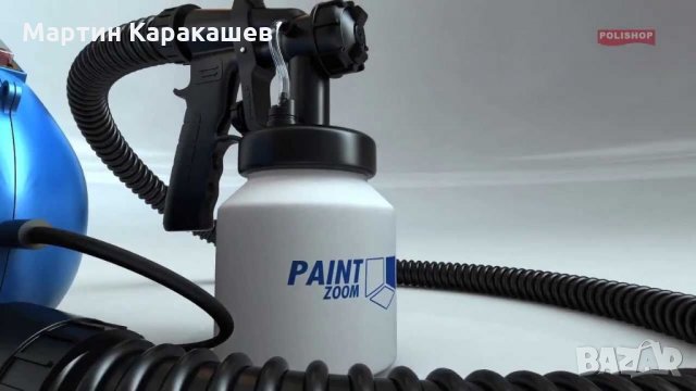 Машина за боядисване Пейнт Зуум Paint Zoom, снимка 1 - Други инструменти - 32722237