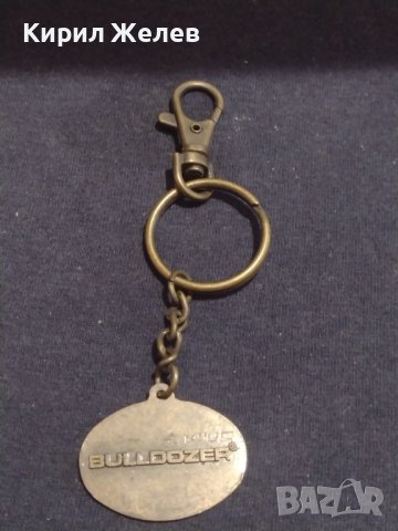 Рекламен ключодържател BULLDOZER метален здрав за КОЛЕКЦИОНЕРИ 42417