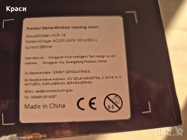 Робот за почистване на прозорци HCR-18 с дистанционно (Ползван Само Веднъж), снимка 9 - Други - 52885169