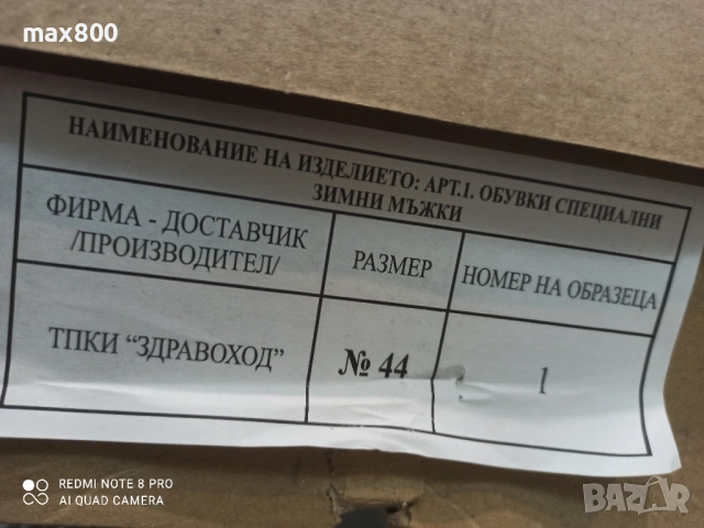 Български кубинки номер 44, снимка 7 - Мъжки боти - 53191659