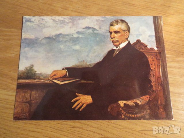 Картичка портрет на Иван Вазов - 1909 г. - запазете миг с този Велик Българин на нашето слово .