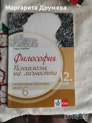 Учебници, снимка 7 - Учебници, учебни тетрадки - 51773377