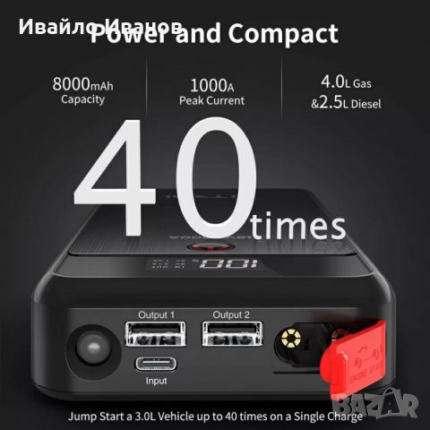 1000A Jump Starter аварийно запалване + подарък - зарядно, снимка 2 - Аксесоари и консумативи - 39366559