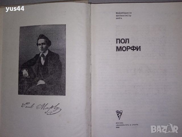 Шахмат., снимка 2 - Специализирана литература - 38385256