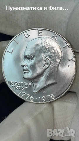 Сребърна монета 1 долар 1976 година,200 години независимост 