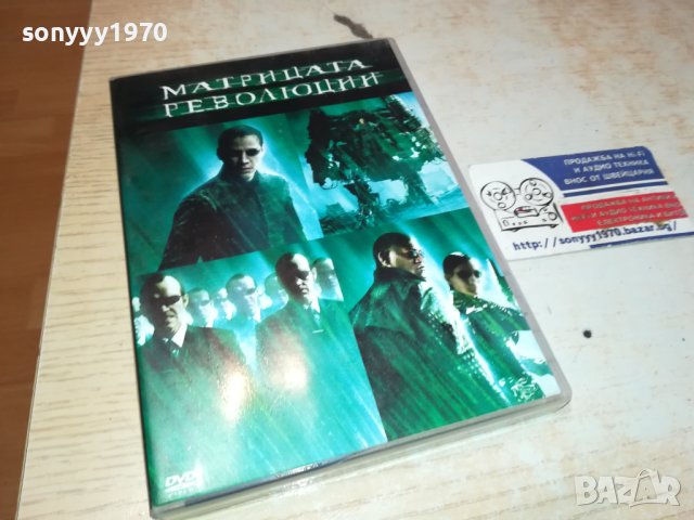 МАТРИЦАТА 2 ДВД ДИСКА 0301241551