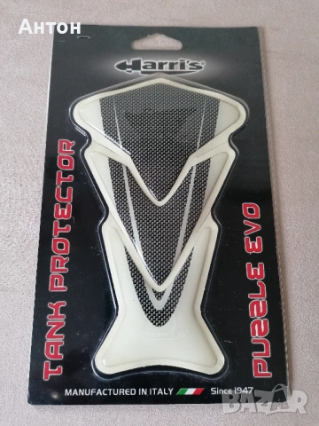 Протектор резервоар , снимка 3 - Аксесоари и консумативи - 51480059