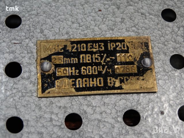 ел. магнит МИС 4210 ЕУЗ, снимка 6 - Резервни части за машини - 28673038