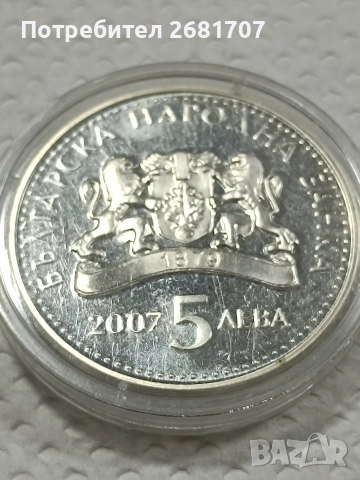 монета 5 лв Килимарство , снимка 2 - Нумизматика и бонистика - 52979141