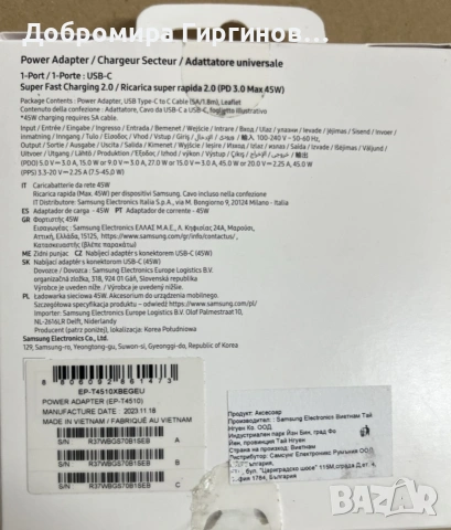 Продавам чисто ново бързо зарядно Samsung 45 W., снимка 3 - Samsung - 53137800