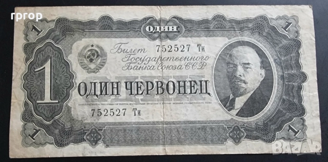 СССР.
1937 година.
1, 3 и 5 червонеца.
Продавам ги и поотделно.
, снимка 3 - Нумизматика и бонистика - 47623232