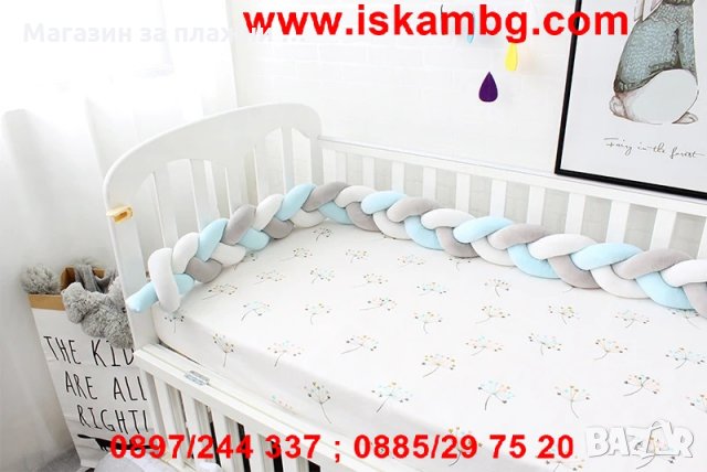 Обиколник за бебешко легло - КОД 2487, снимка 17 - Други - 28869661