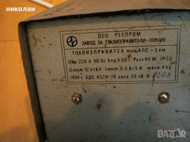 зарядно за акумулатор бг соц, снимка 3 - Аксесоари и консумативи - 39657200