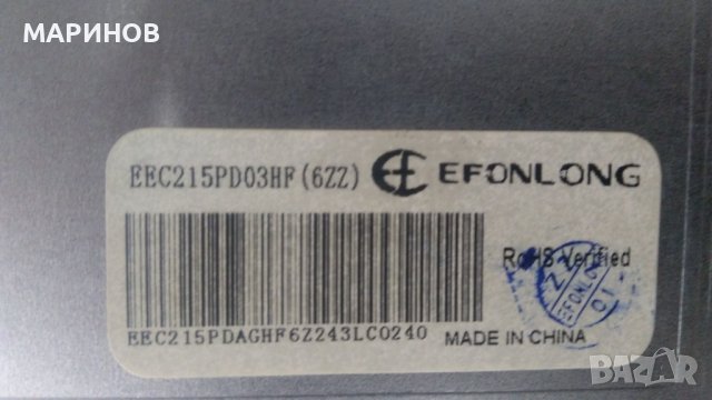 Матрица за lsd телевизор , снимка 6 - Части и Платки - 43381873