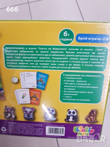 Игра, снимка 3 - Образователни игри - 40752640