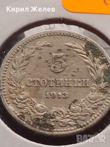 Монета 5 стотинки 1913г. Царство България за КОЛЕКЦИОНЕРИ 18325, снимка 4 - Нумизматика и бонистика - 43044032