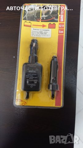Зарядно за акумулатор от запалка UNITEC, снимка 1 - Аксесоари и консумативи - 43847648