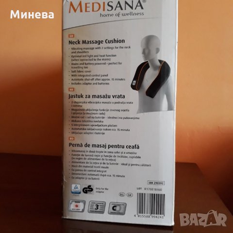 Електрически масажор за врат и рамена Medisana , снимка 2 - Масажори - 26871808