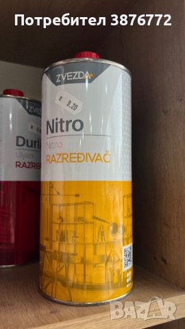 Бои и лакове , снимка 2 - Железария - 43207682