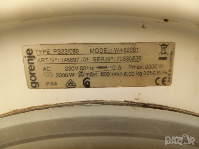 Продавам на части пералня Gorenje WA 62081, снимка 13 - Перални - 43688404