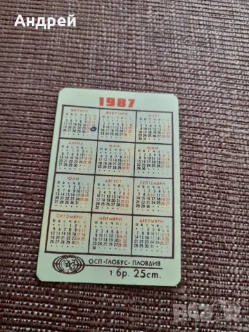 Календарче 1987, снимка 2 - Колекции - 48508656