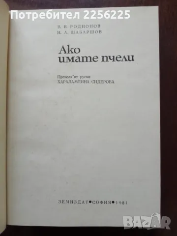 "Ако имате печели ", снимка 5 - Специализирана литература - 50399390