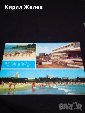 Две стари картички от Българското Черноморие Слънчев бряг, Китен много красиви 10363, снимка 7 - Колекции - 43111924