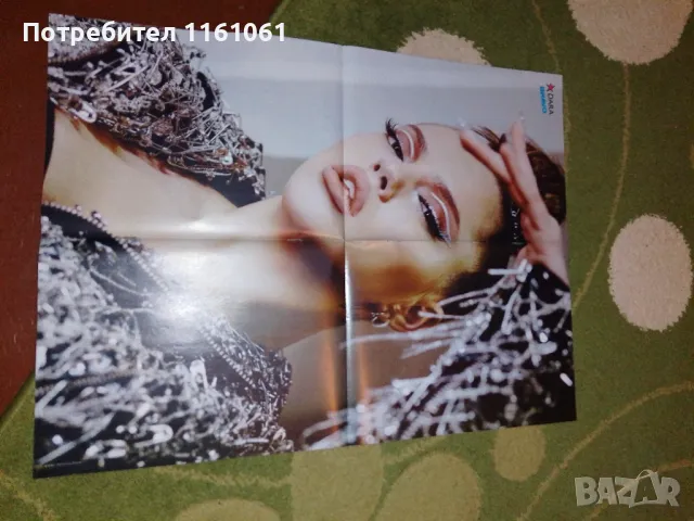 Плакати браво голям размер , снимка 7 - Списания и комикси - 48489490