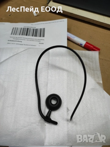 Jabra Engage Neckband 14121-38