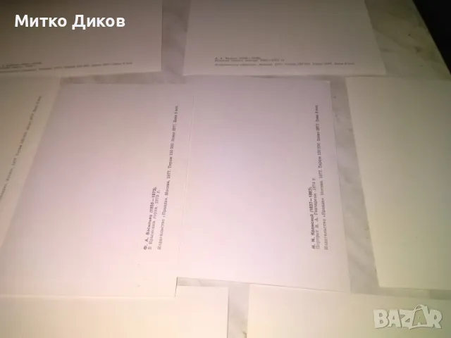 Государственая третяковская галерея 12 картички от доца като нови 1977г., снимка 9 - Колекции - 48452092