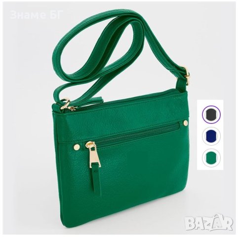 Малка чанта My Everyday