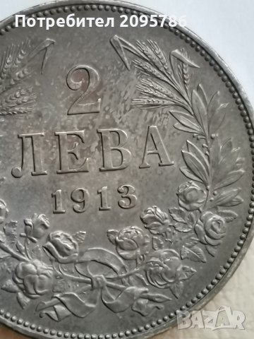 2 лева 1913г Ж45, снимка 4 - Нумизматика и бонистика - 43213693