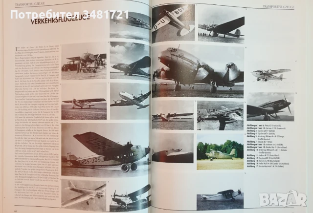 Авиацията - голяма визуална енциклопедия / Das Flugzeug 1000 Fotos, снимка 9 - Енциклопедии, справочници - 51238107
