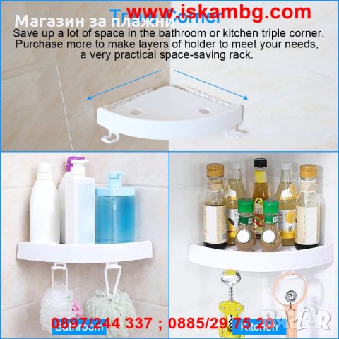 ЪГЛОВА ЕТАЖЕРКА ЗА БАНЯ SNAP UP, снимка 14 - Други стоки за дома - 26730301