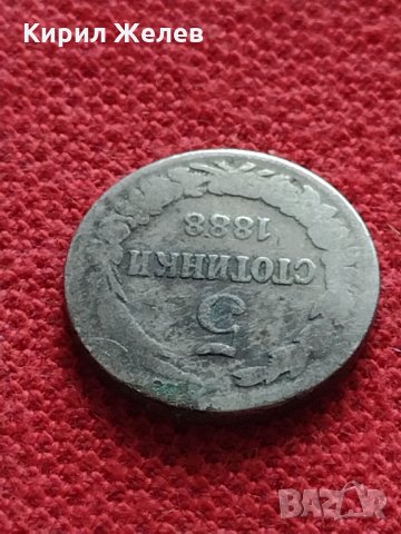 Две монети 5 10 стотинки 1888/1917г. КНЯЖЕСТВО ЦАРСТВО БЪЛГАРИЯ за колекция декорация - 25221, снимка 4 - Нумизматика и бонистика - 35293002
