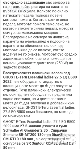 Електрически велосипед , снимка 12 - Велосипеди - 53381131