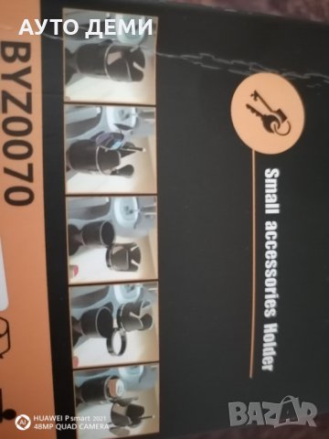 5 в 1 стойка за очила чаша смартфон ключове кошче за кола автомобил джип + подарък, снимка 15 - Аксесоари и консумативи - 32451104