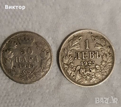 Лот от пет стари монети, снимка 1 - Нумизматика и бонистика - 27970858