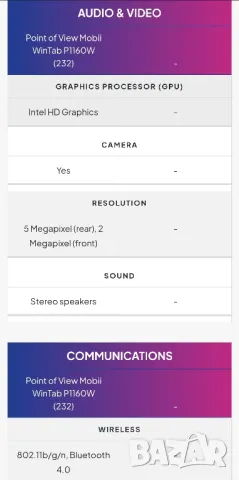 Лаптоп Таблет WinTab, снимка 8 - Лаптопи за работа - 48562221