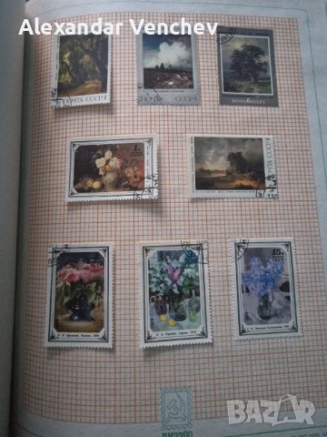 Каталог Съветски марки Флора и Фауна , снимка 6 - Филателия - 44048347