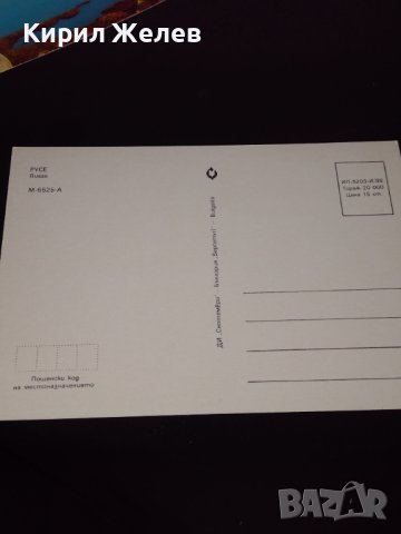 Две стари картички РУСЕ, ПИРИН МУРАТОВ ВРЪХ редки за КОЛЕКЦИЯ 41662, снимка 5 - Колекции - 43112015