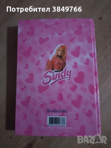 тефтер синди ретро колекционерски , снимка 2 - Ученически пособия, канцеларски материали - 52966492