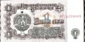 Банкнота от 1 лев 1974 г., снимка 1