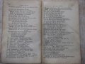Книга "Die Meistersinger von Nürnberg von R.Wagner"-120 стр., снимка 5