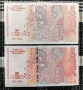 Лот банкноти "Република България II - 1999-2024" - нециркулирали (UNC), снимка 7