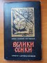 Стари книги, снимка 13