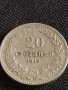 Стара монета 20 стотинки 1912г. Царство България Цар Фердинанд първи за КОЛЕКЦИОНЕРИ 42605