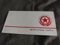 ЦСКА 1979 Делегатска карта, снимка 1